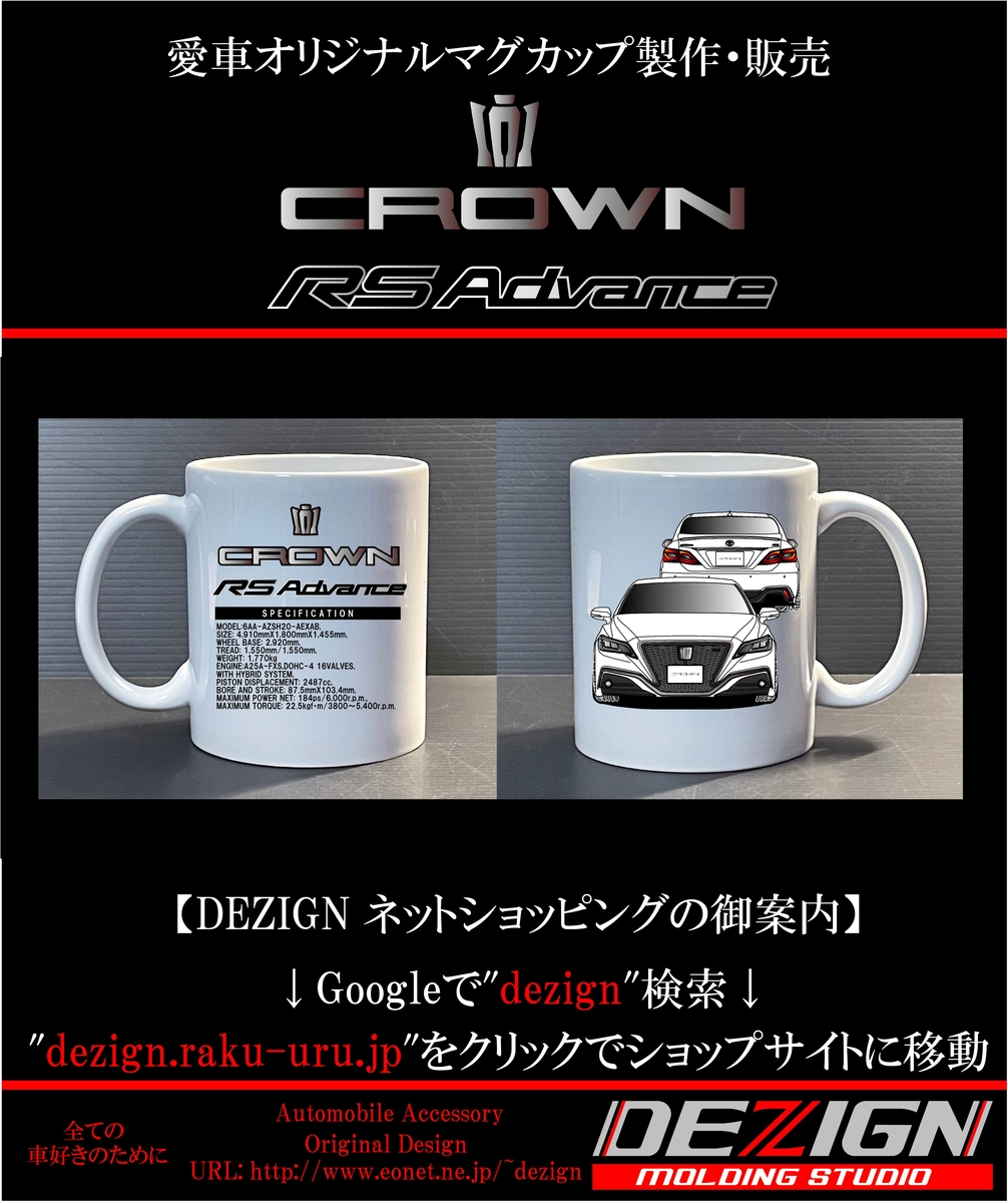 マグカップ+CROWN+